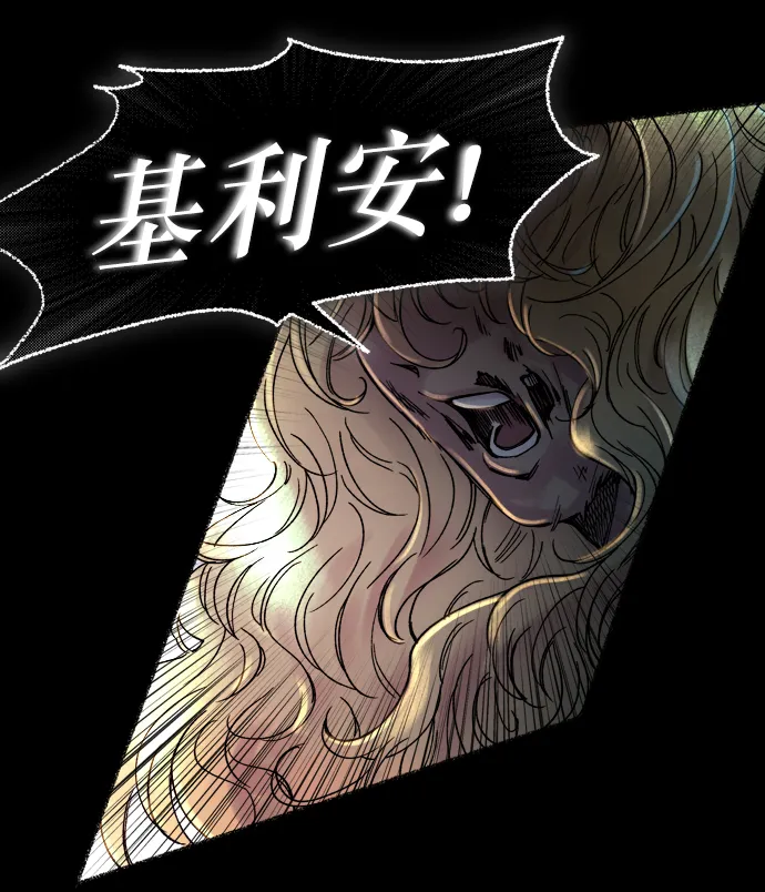 第12话 哈维图斯修道院 （4） 第30页