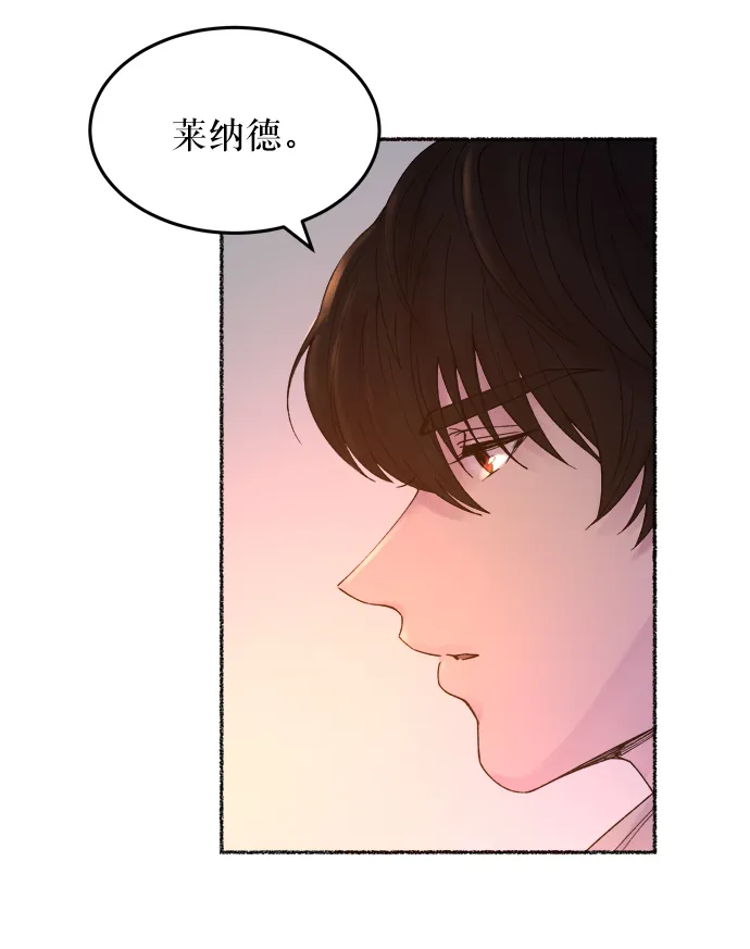 第12话 哈维图斯修道院 （4） 第44页