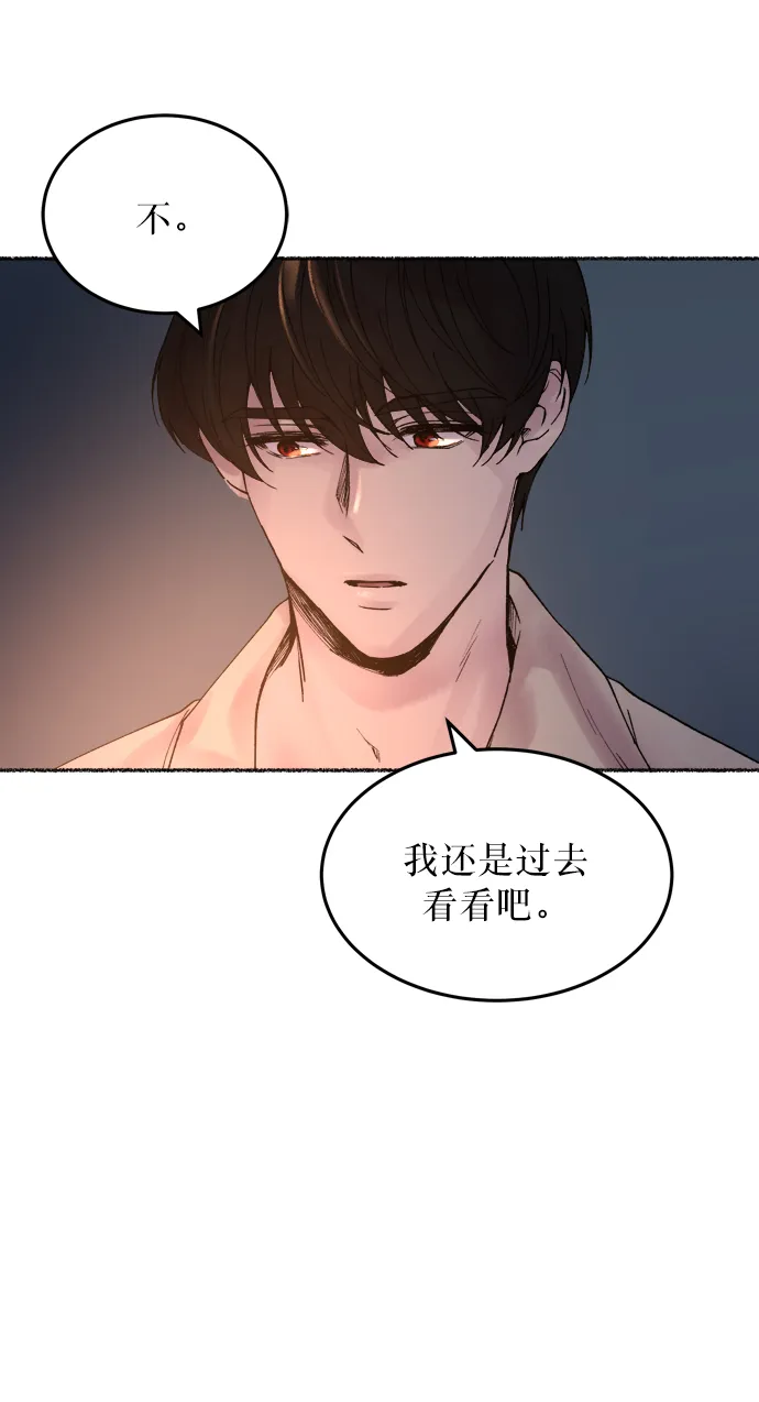 第12话 哈维图斯修道院 （4） 第46页