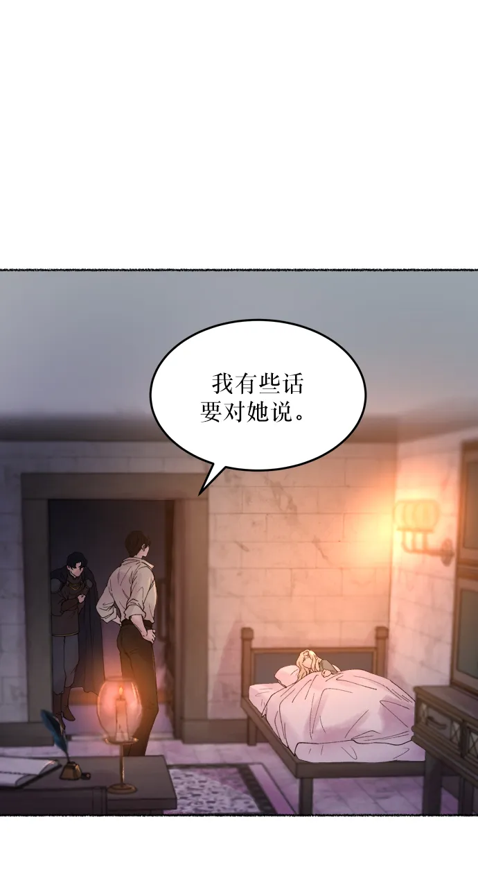 第12话 哈维图斯修道院 （4） 第47页
