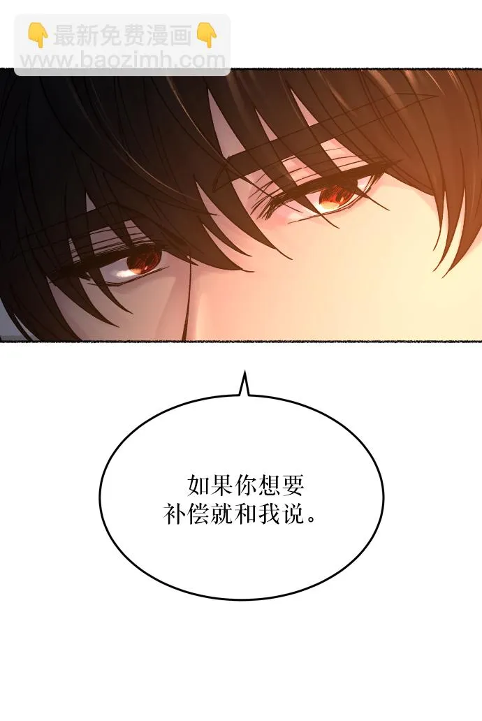 第12话 哈维图斯修道院 （4） 第65页