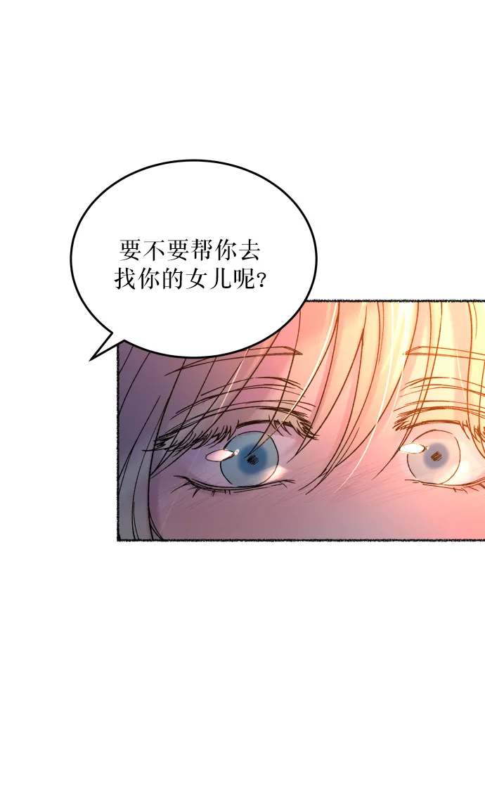 第12话 哈维图斯修道院 （4） 第67页