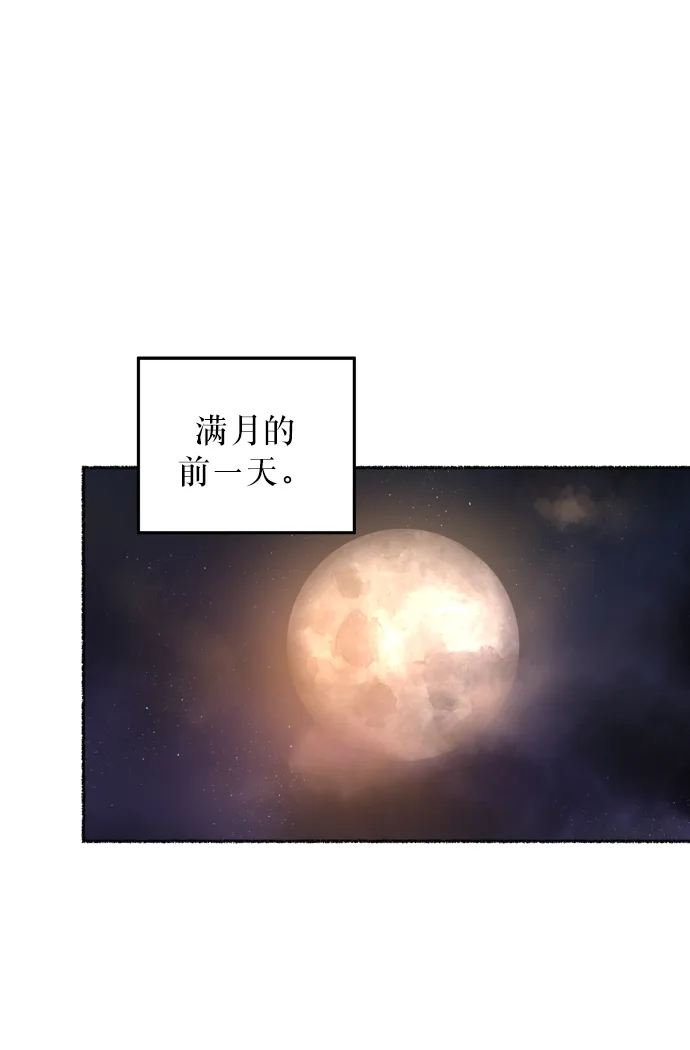 第12话 哈维图斯修道院 （4） 第86页