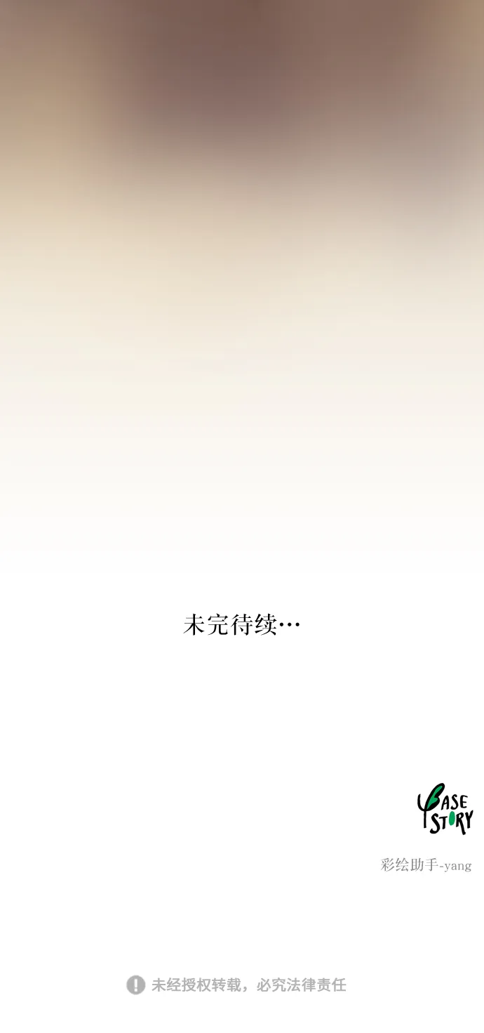 第12话 哈维图斯修道院 （4） 第90页