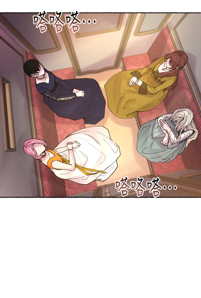 第11话 哈维图斯修道院 （3） 第24页