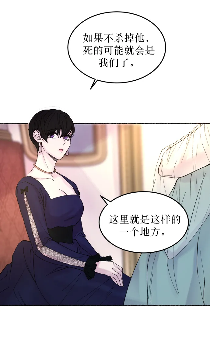 第11话 哈维图斯修道院 （3） 第25页
