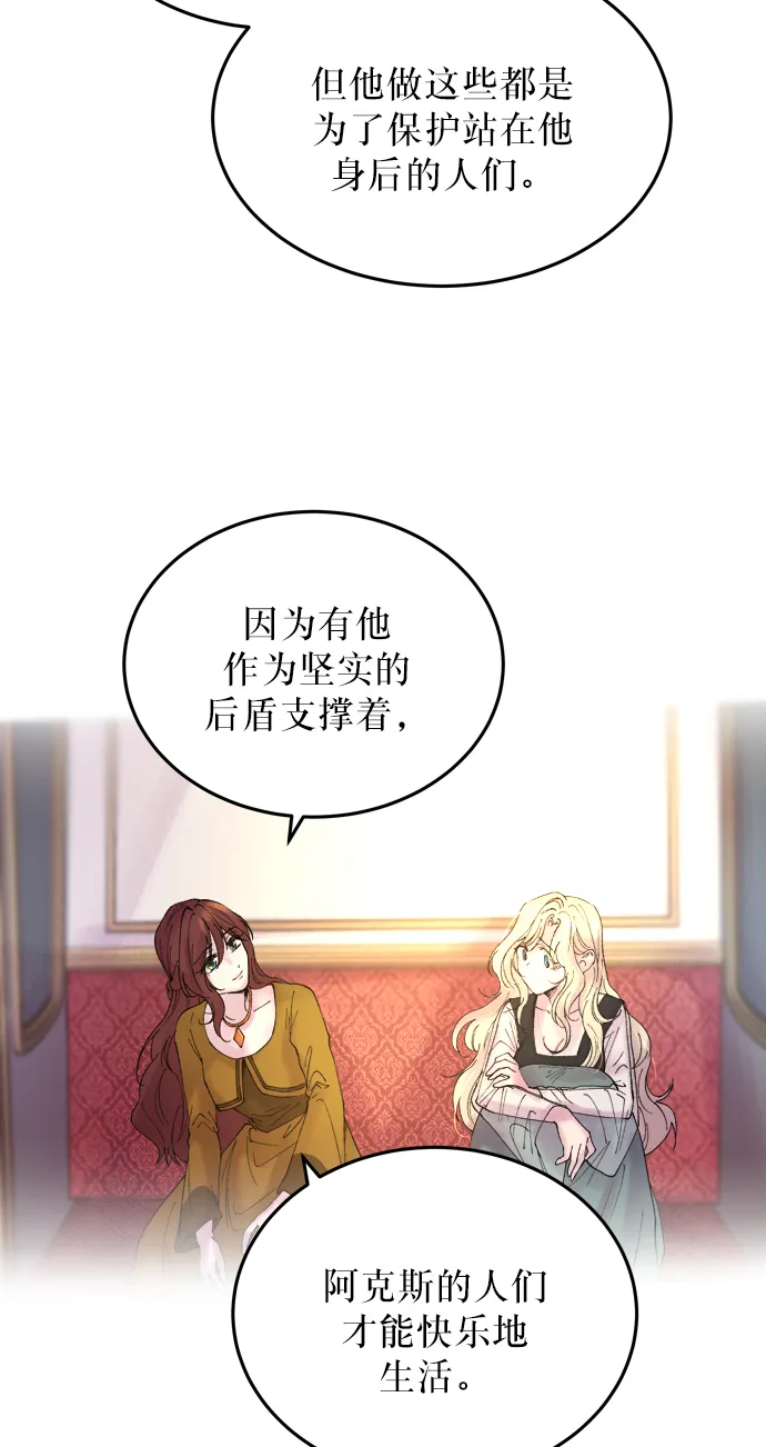 第11话 哈维图斯修道院 （3） 第30页