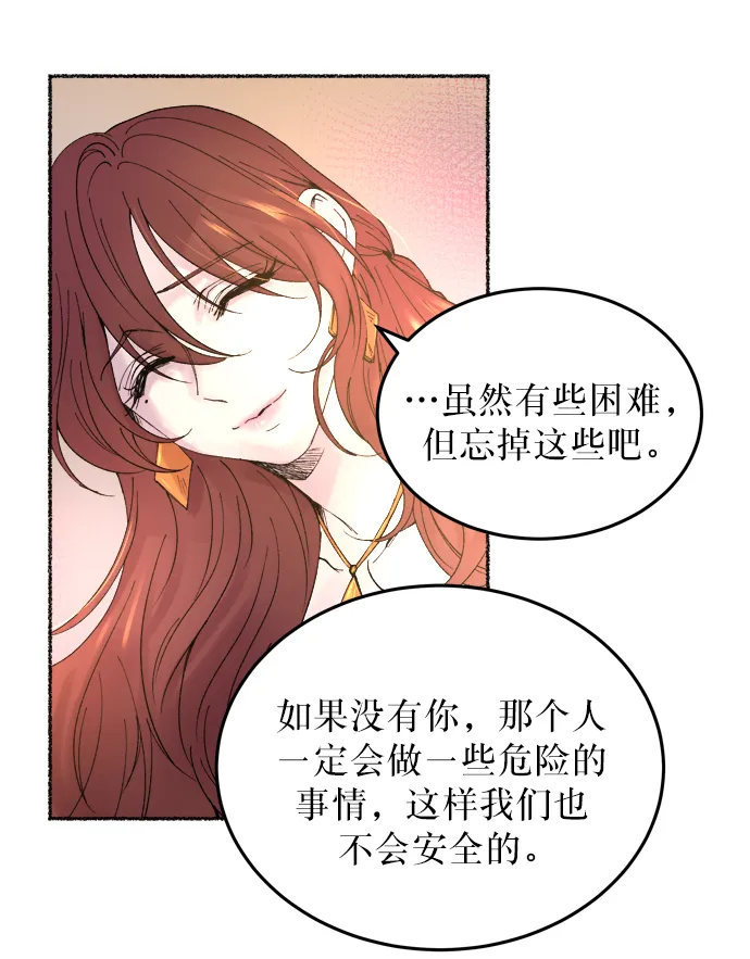 第11话 哈维图斯修道院 （3） 第32页