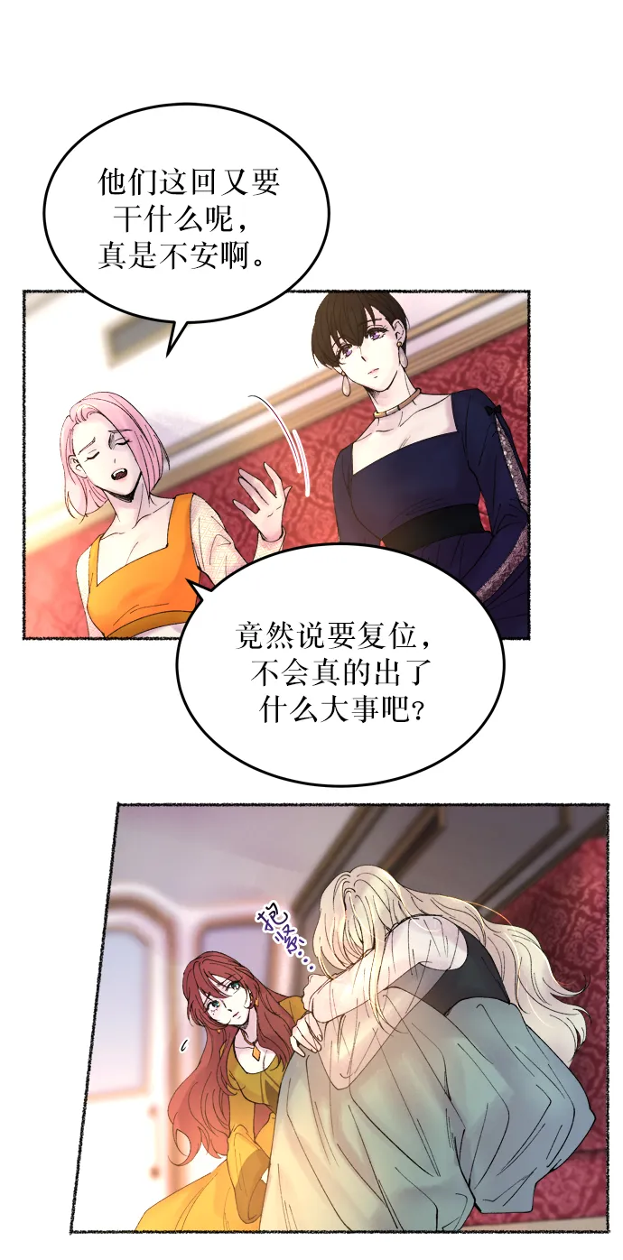第11话 哈维图斯修道院 （3） 第34页