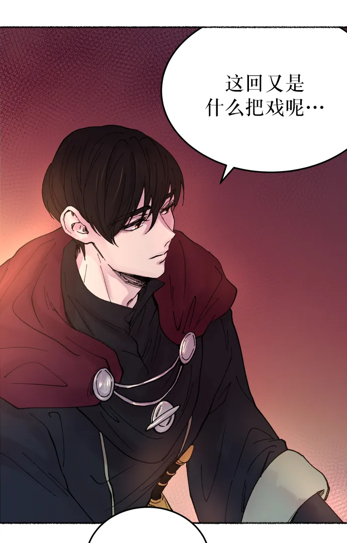 第11话 哈维图斯修道院 （3） 第46页