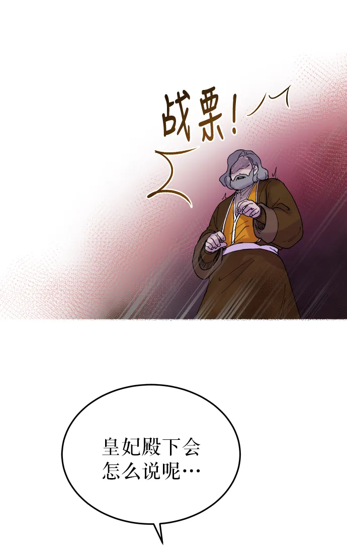 第11话 哈维图斯修道院 （3） 第60页