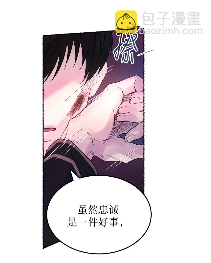第11话 哈维图斯修道院 （3） 第62页