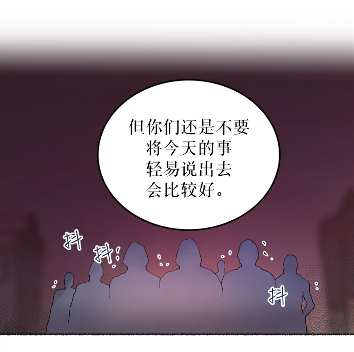 第11话 哈维图斯修道院 （3） 第63页