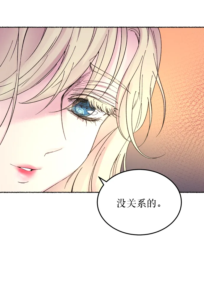 第11话 哈维图斯修道院 （3） 第73页