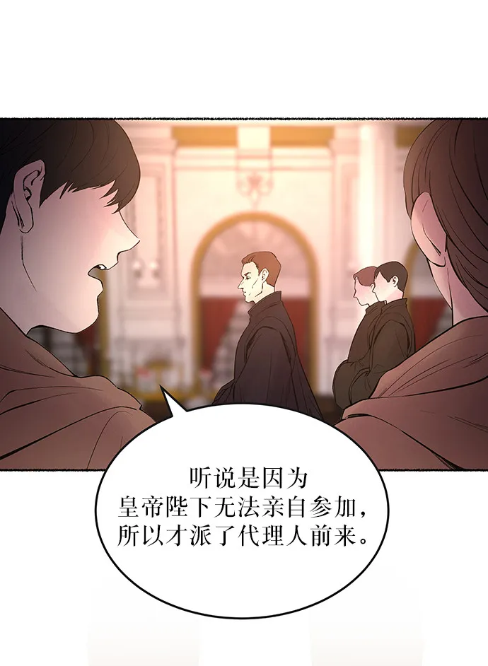 第14话 哈维图斯修道院 （6） 第5页