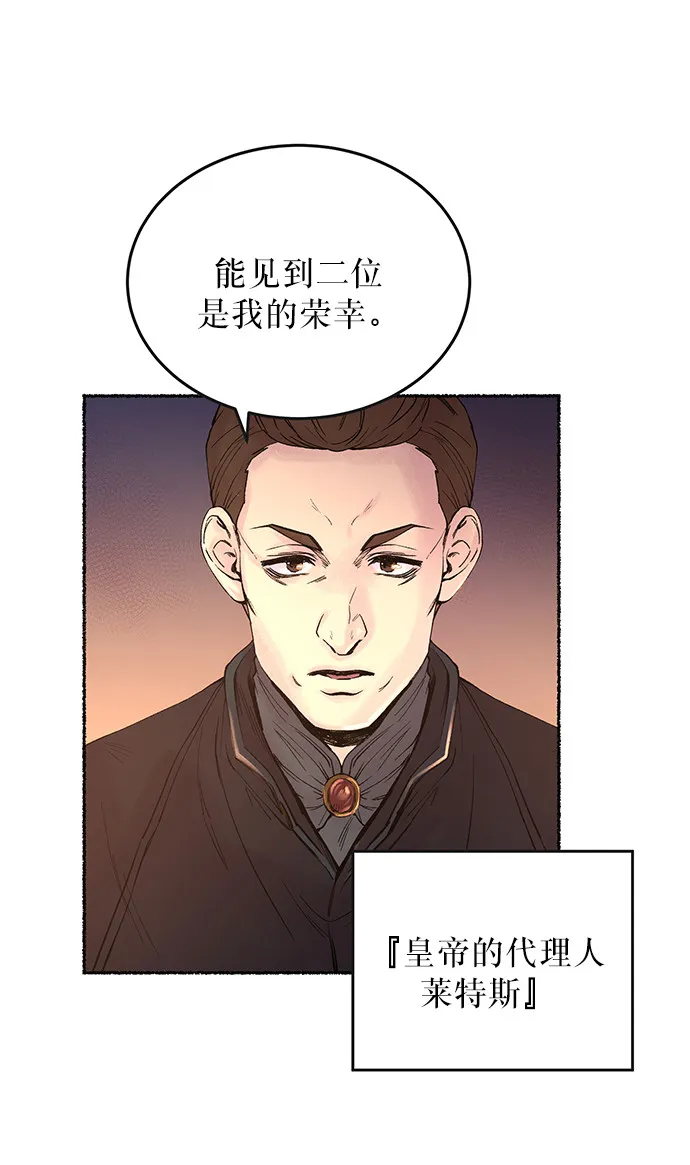 第14话 哈维图斯修道院 （6） 第7页