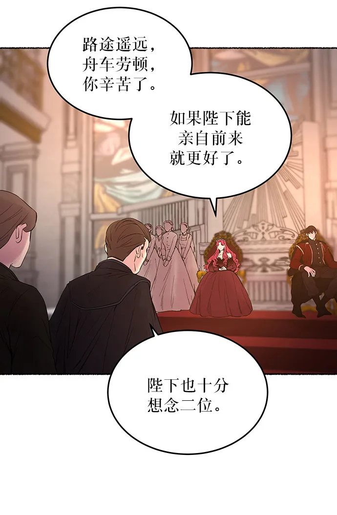 第14话 哈维图斯修道院 （6） 第9页