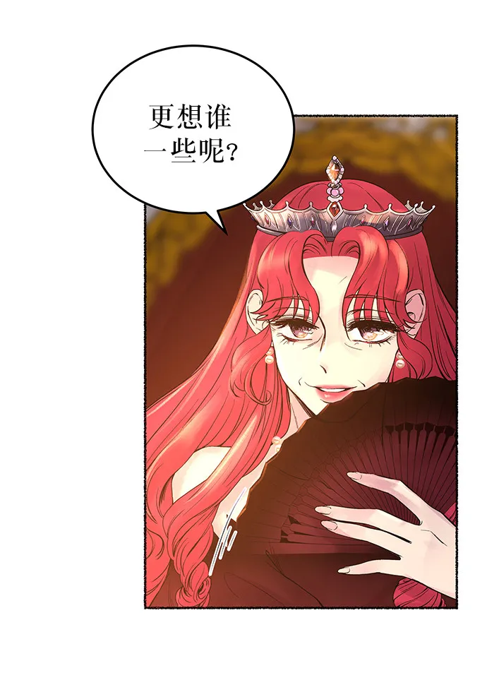 第14话 哈维图斯修道院 （6） 第10页