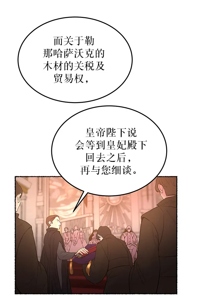 第14话 哈维图斯修道院 （6） 第16页