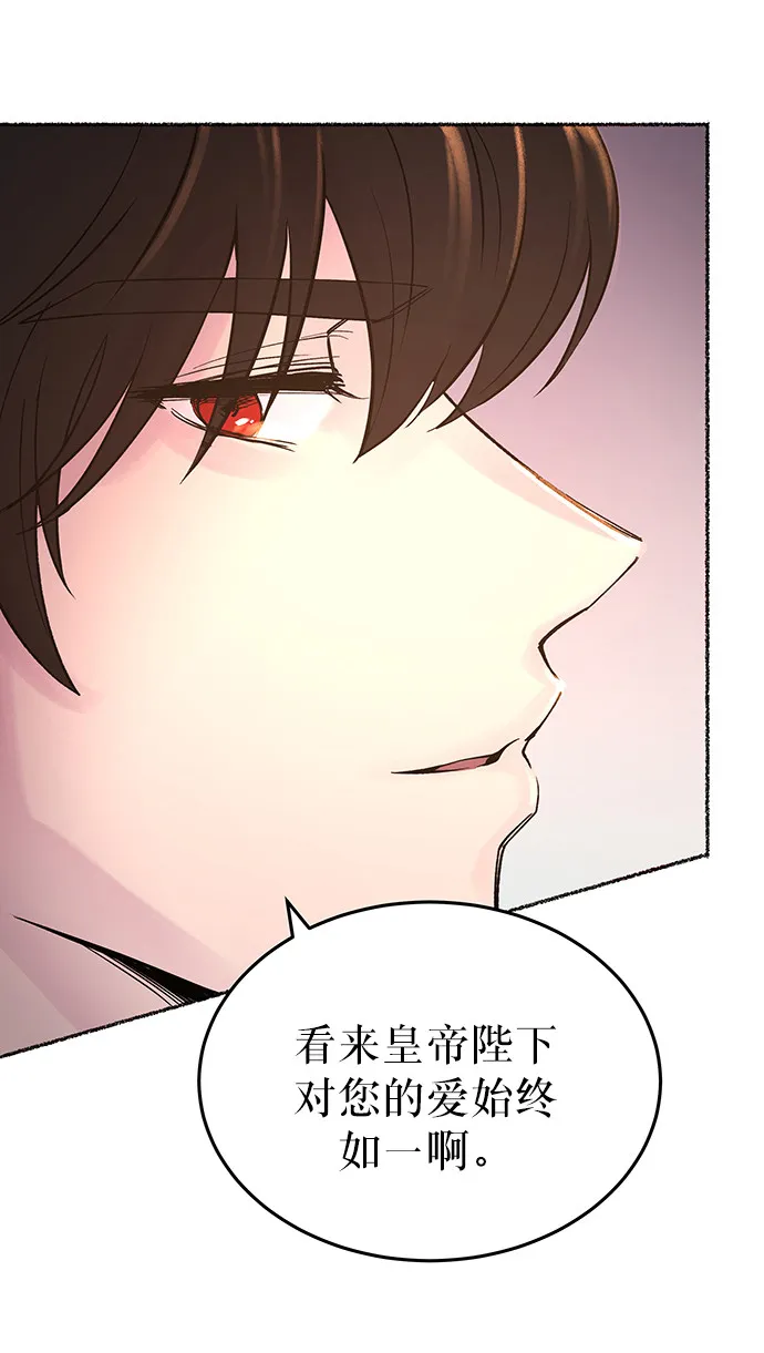 第14话 哈维图斯修道院 （6） 第18页