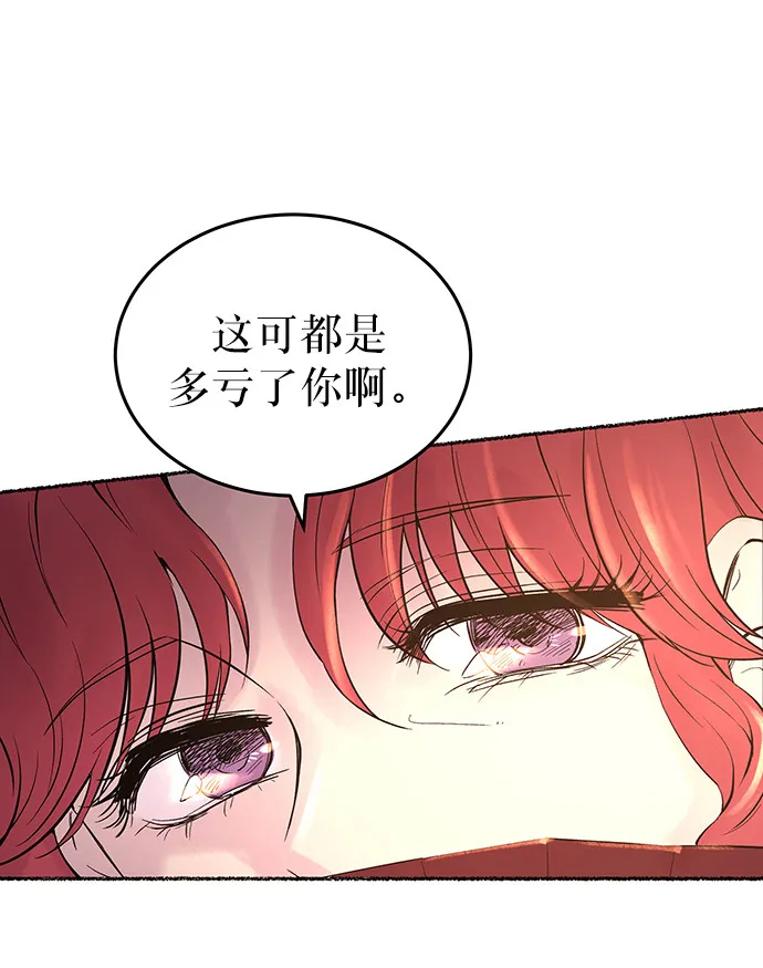 第14话 哈维图斯修道院 （6） 第19页
