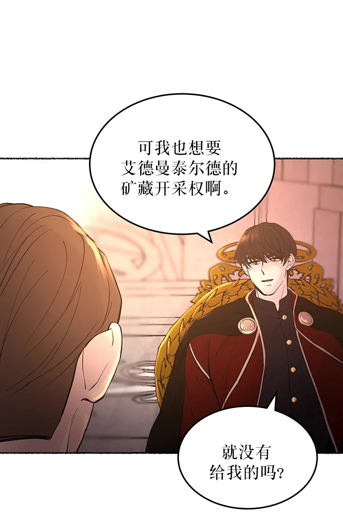 第14话 哈维图斯修道院 （6） 第20页