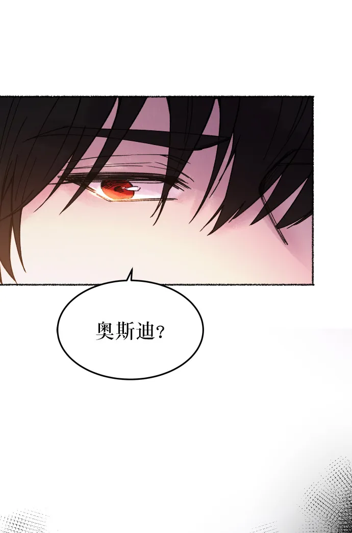 第14话 哈维图斯修道院 （6） 第40页
