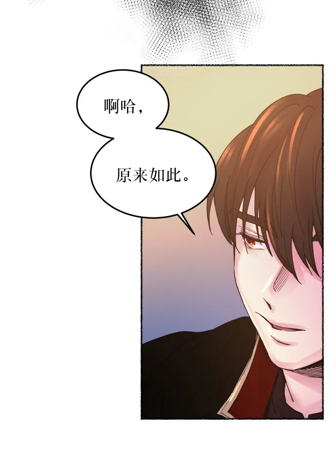 第14话 哈维图斯修道院 （6） 第42页