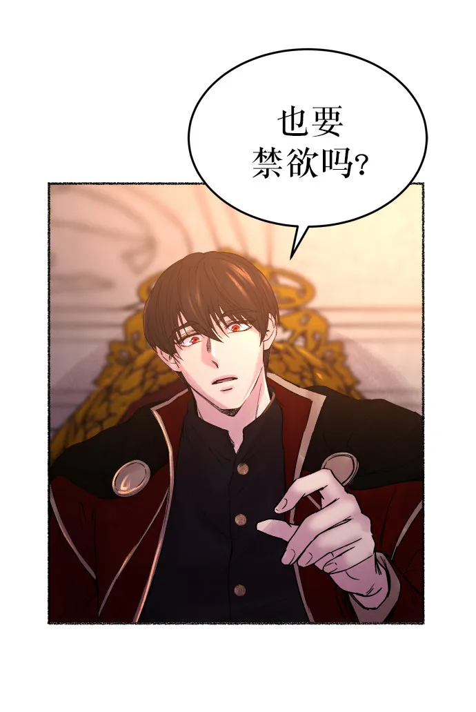 第14话 哈维图斯修道院 （6） 第60页
