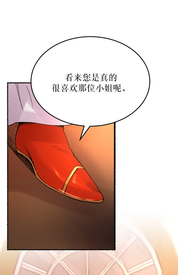 第14话 哈维图斯修道院 （6） 第64页