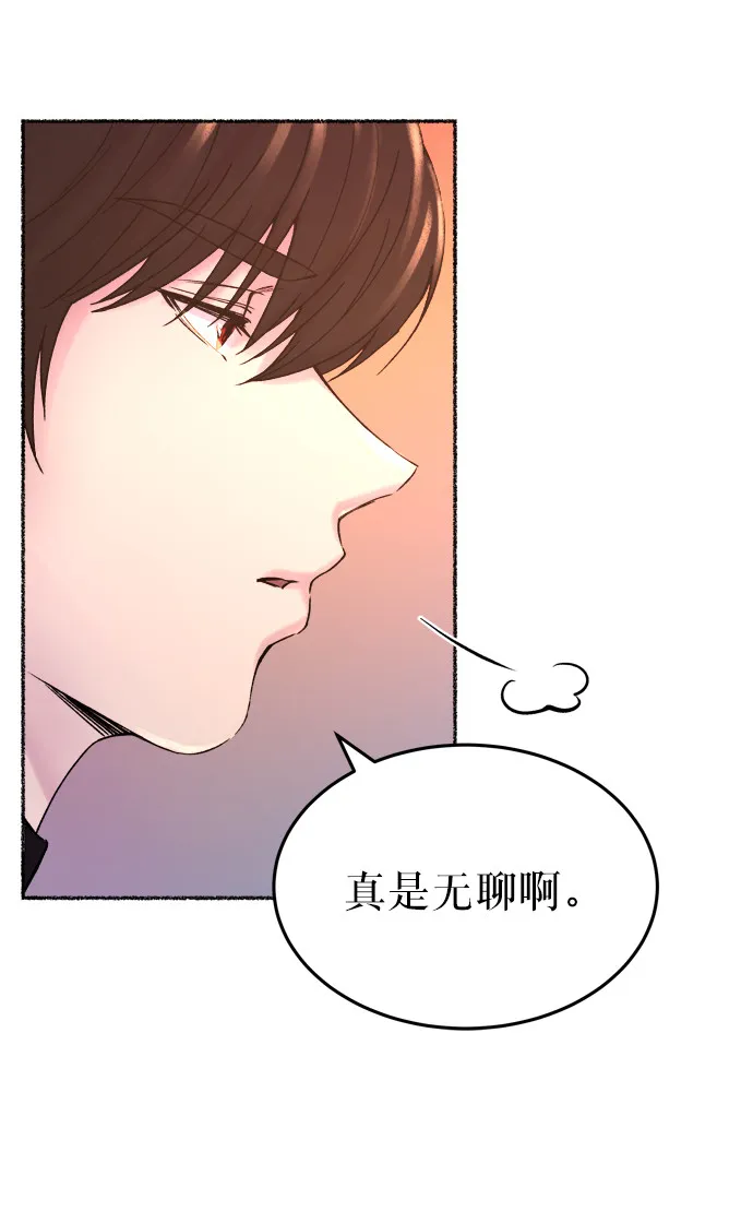 第14话 哈维图斯修道院 （6） 第78页