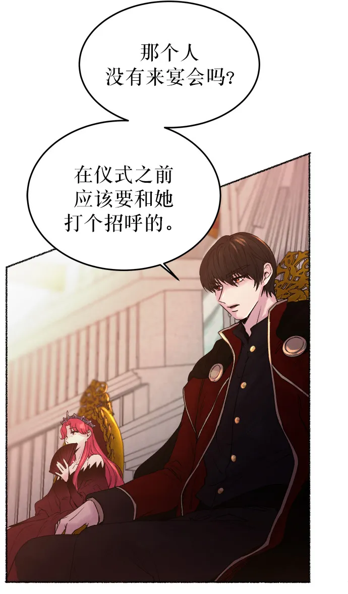 第14话 哈维图斯修道院 （6） 第79页