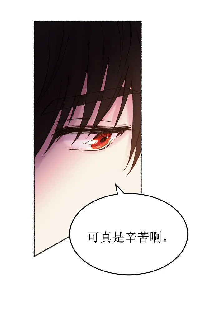 第14话 哈维图斯修道院 （6） 第81页