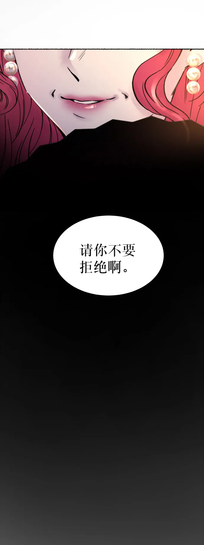 第14话 哈维图斯修道院 （6） 第85页