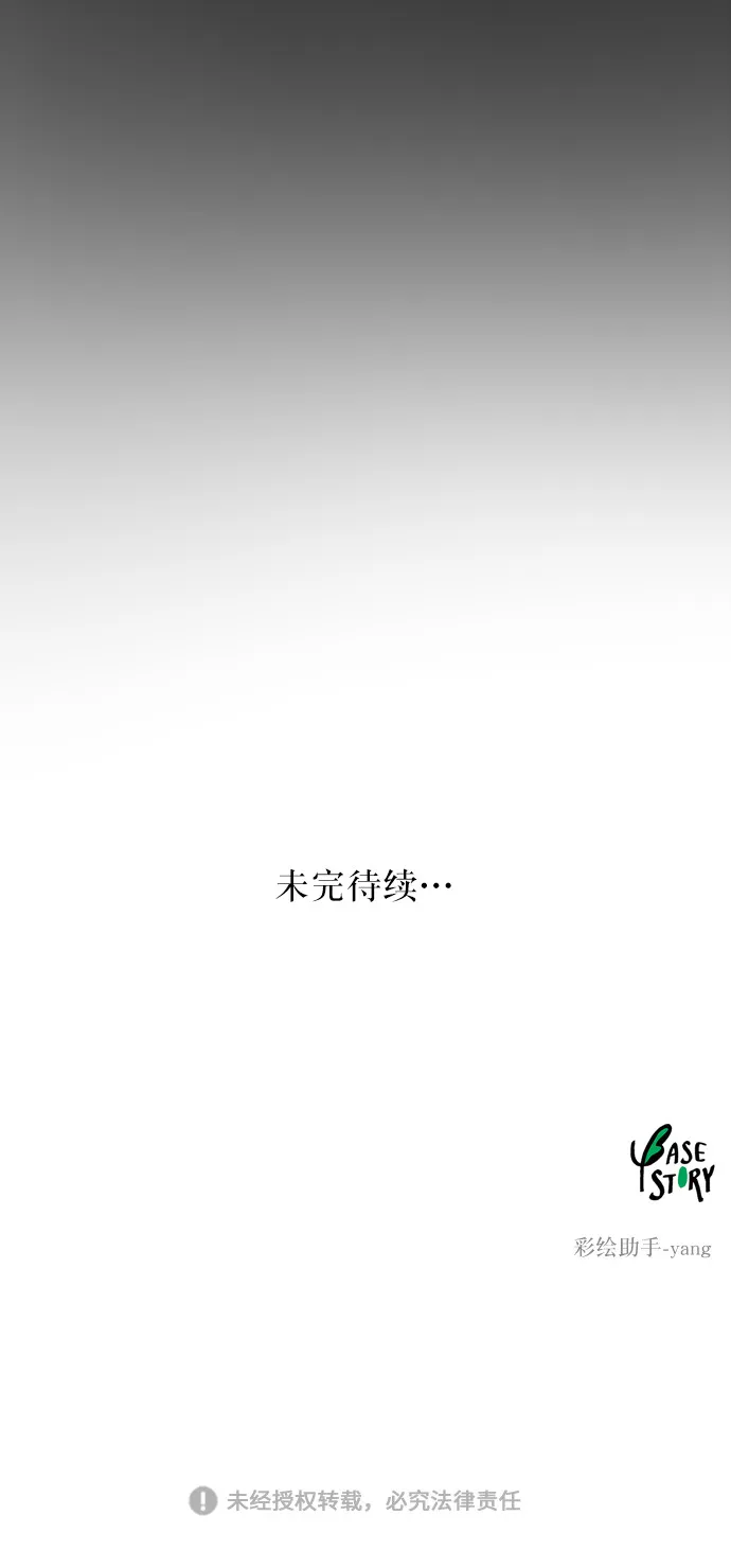 第14话 哈维图斯修道院 （6） 第86页