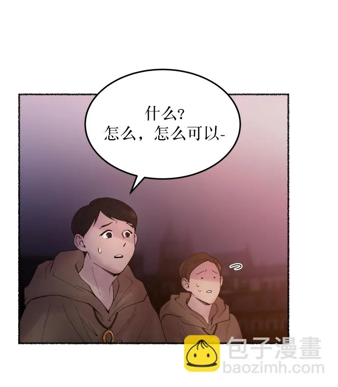 第13话 哈维图斯修道院 （5） 第4页