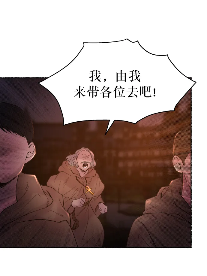 第13话 哈维图斯修道院 （5） 第6页