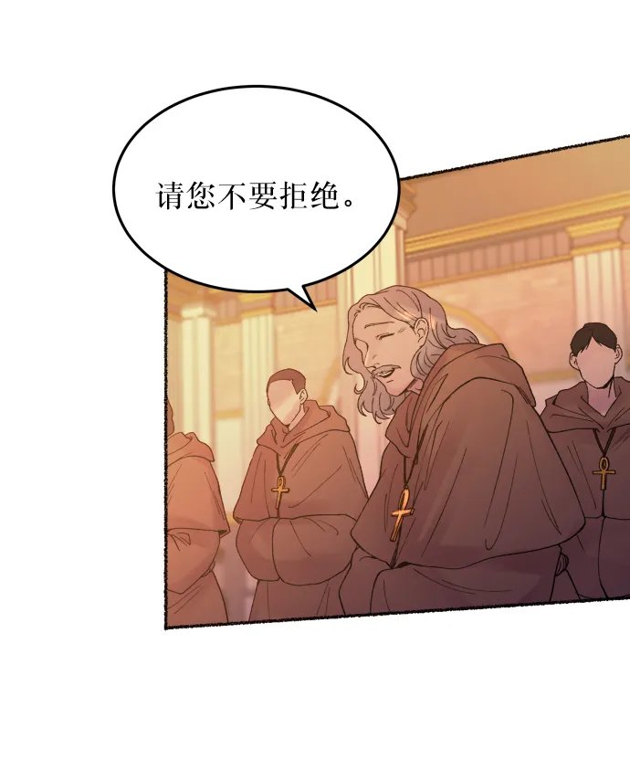 第13话 哈维图斯修道院 （5） 第14页