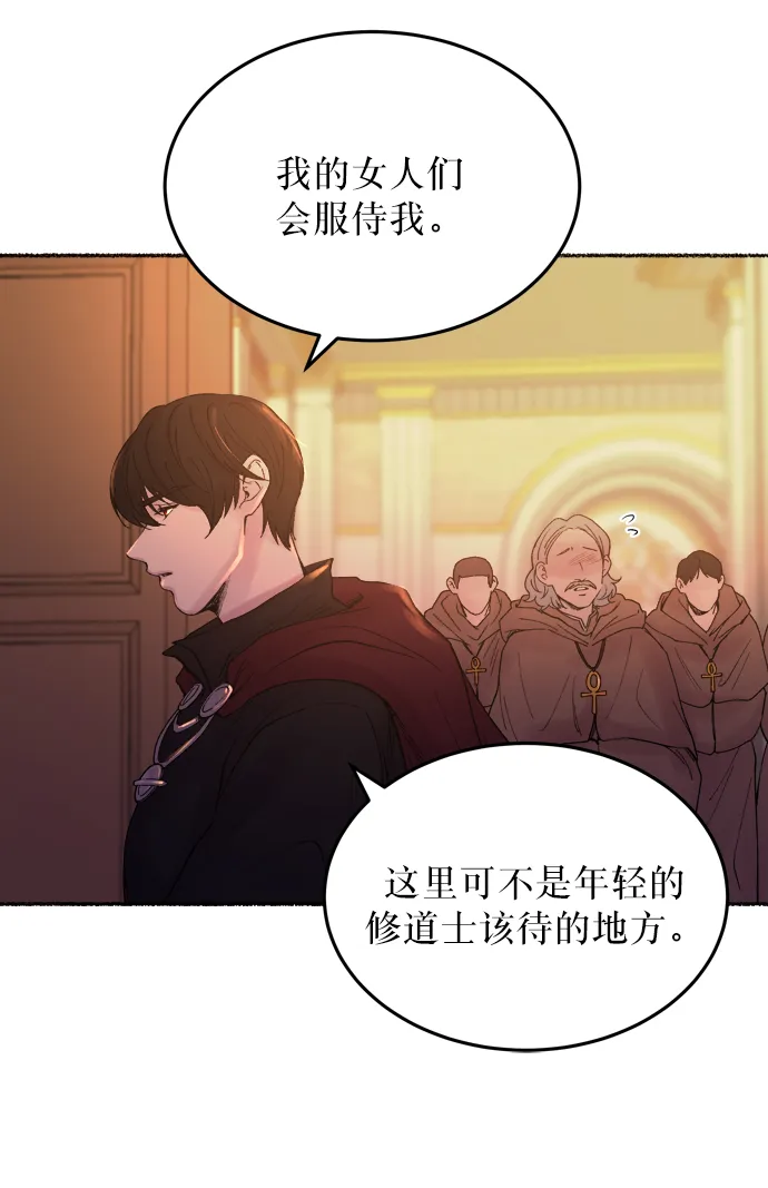第13话 哈维图斯修道院 （5） 第15页