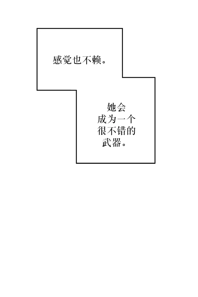 第13话 哈维图斯修道院 （5） 第36页