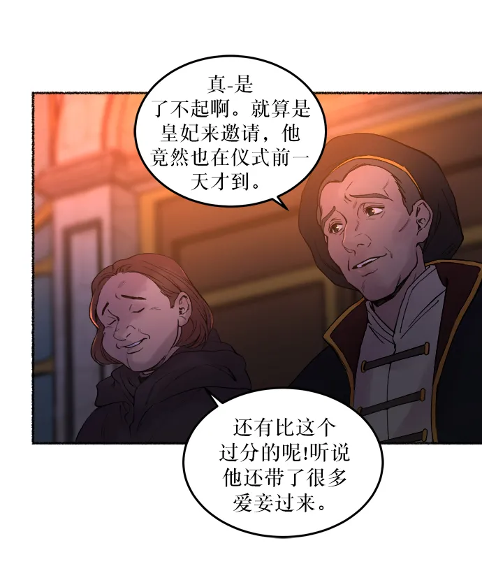 第13话 哈维图斯修道院 （5） 第39页