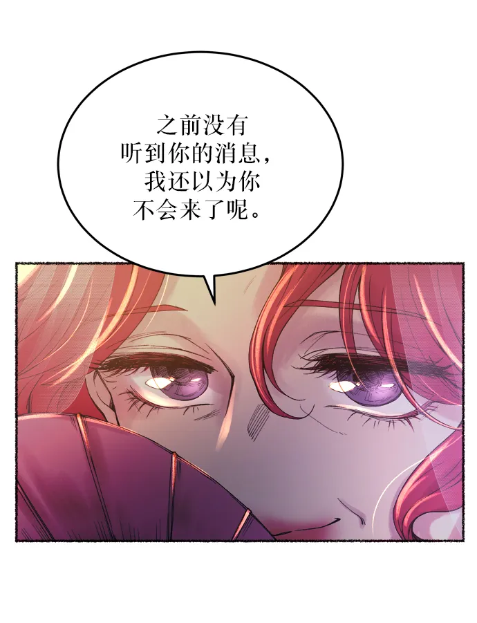 第13话 哈维图斯修道院 （5） 第48页