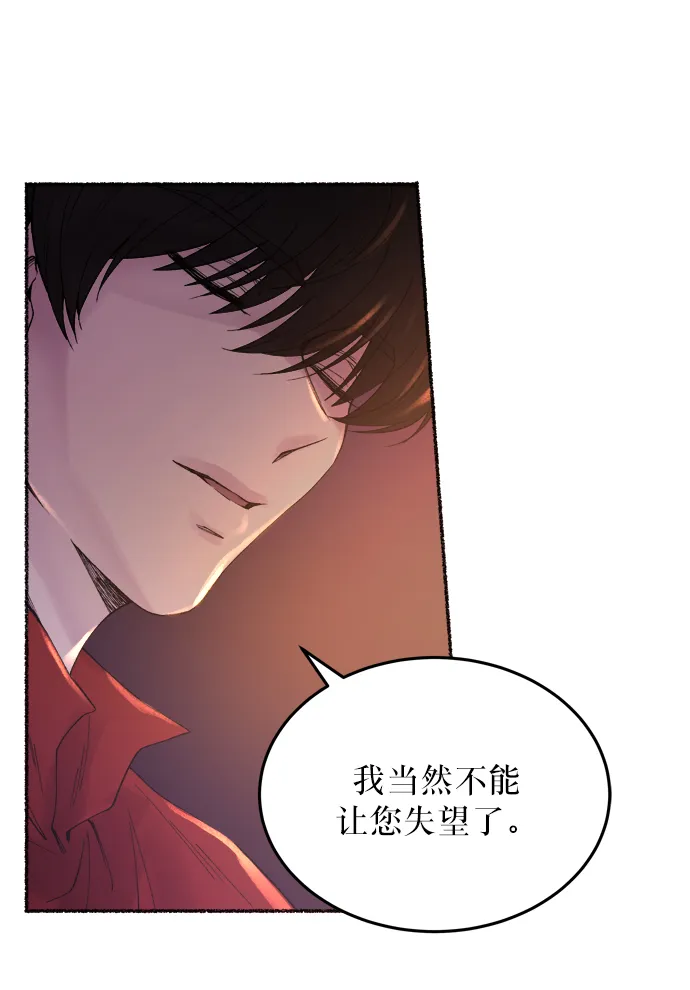第13话 哈维图斯修道院 （5） 第49页