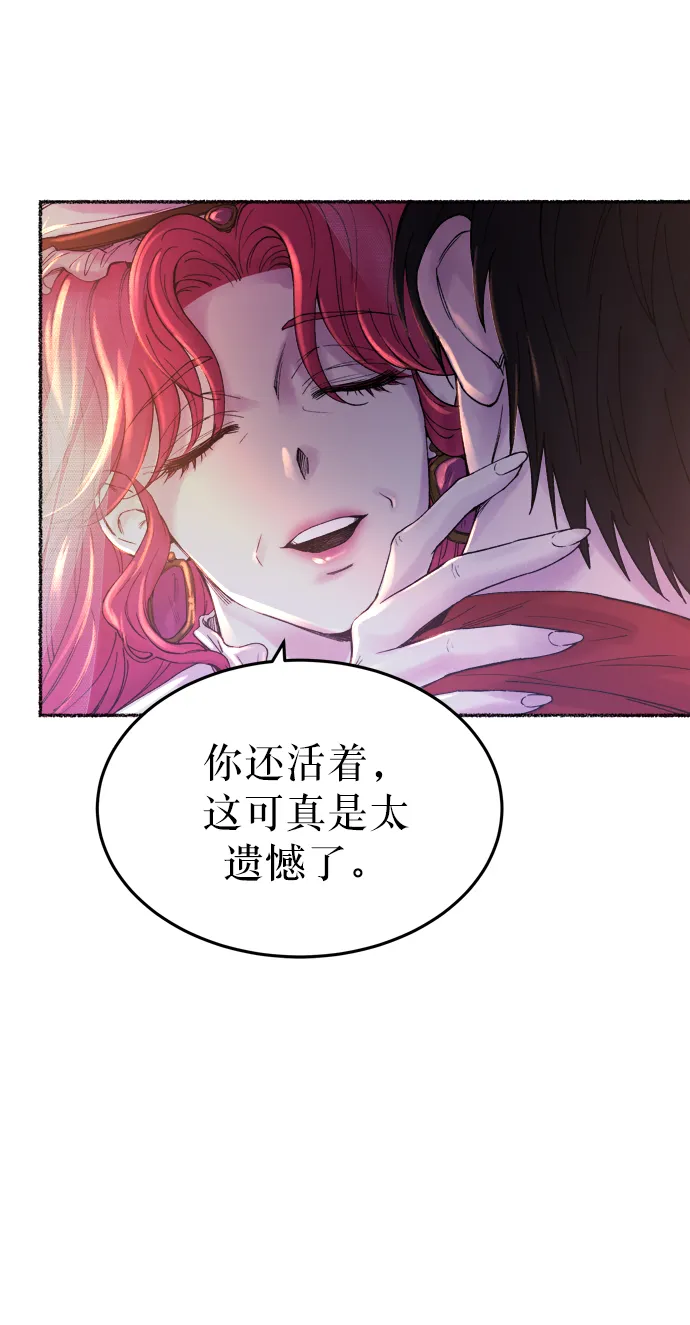 第13话 哈维图斯修道院 （5） 第52页