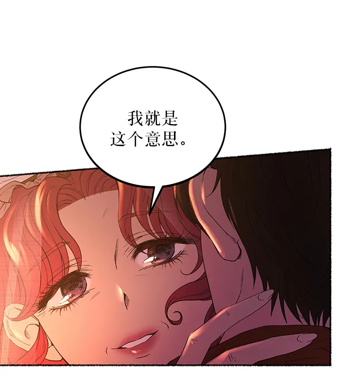 第13话 哈维图斯修道院 （5） 第54页