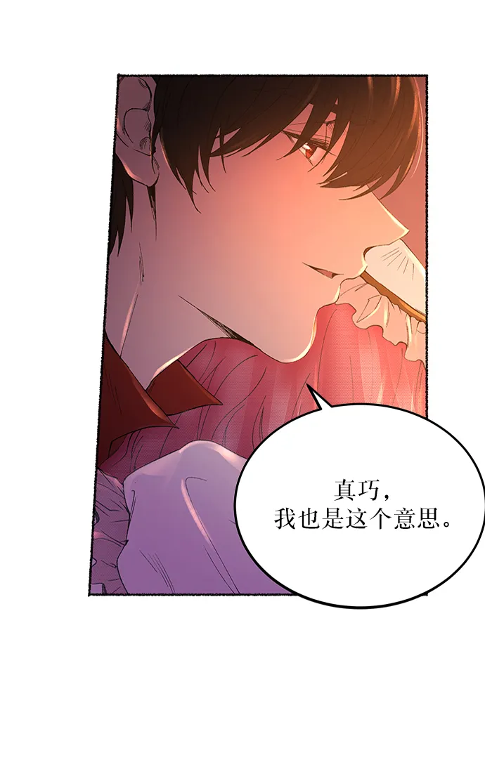 第13话 哈维图斯修道院 （5） 第55页