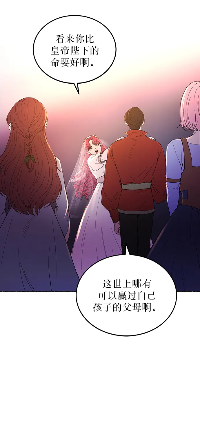 第13话 哈维图斯修道院 （5） 第57页
