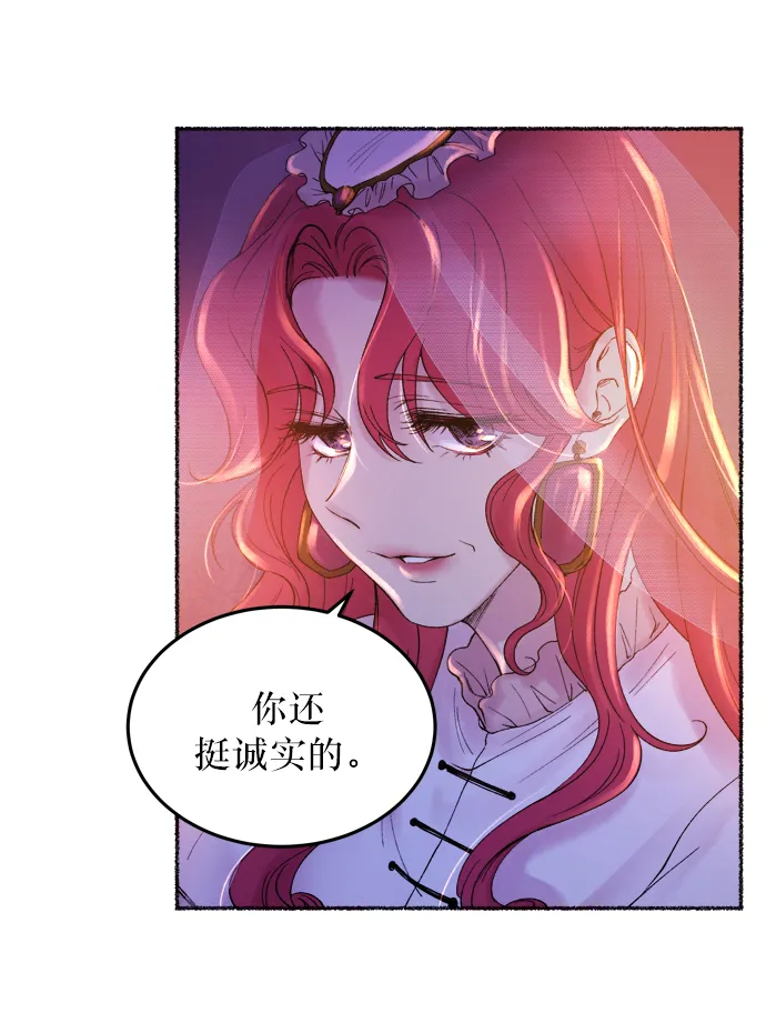 第13话 哈维图斯修道院 （5） 第65页