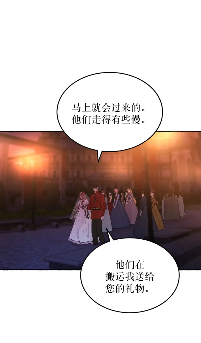 第13话 哈维图斯修道院 （5） 第68页