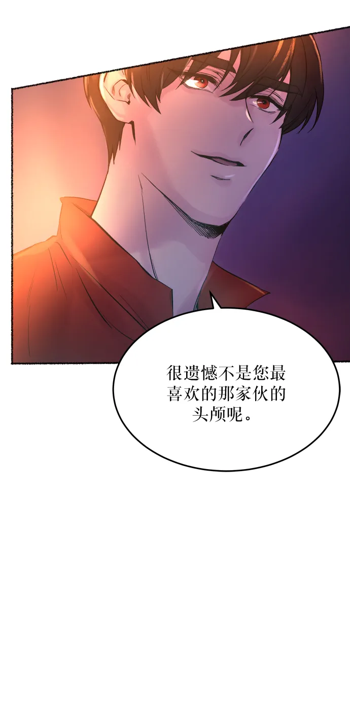 第13话 哈维图斯修道院 （5） 第70页